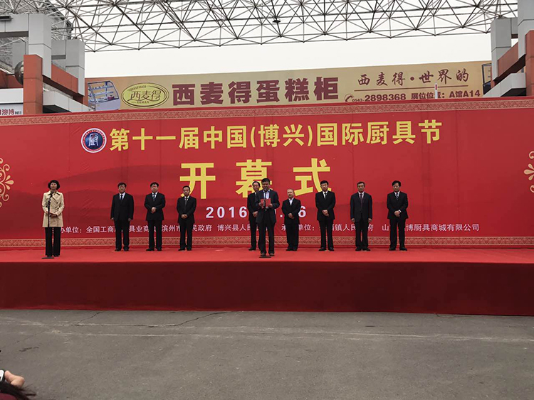 2016廚具博覽會&mdash;山東省興福鎮引領行業風潮