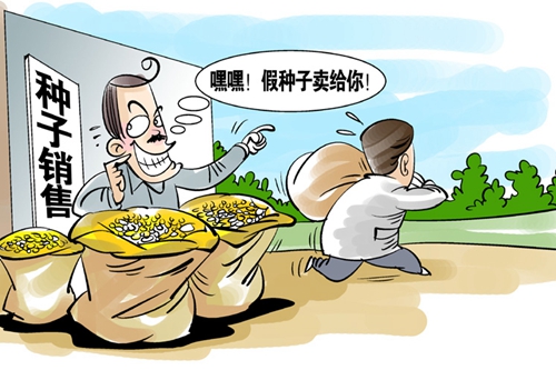 發(fā)改委、農(nóng)業(yè)部等29部門發(fā)文劍指農(nóng)資領(lǐng)域失信行為