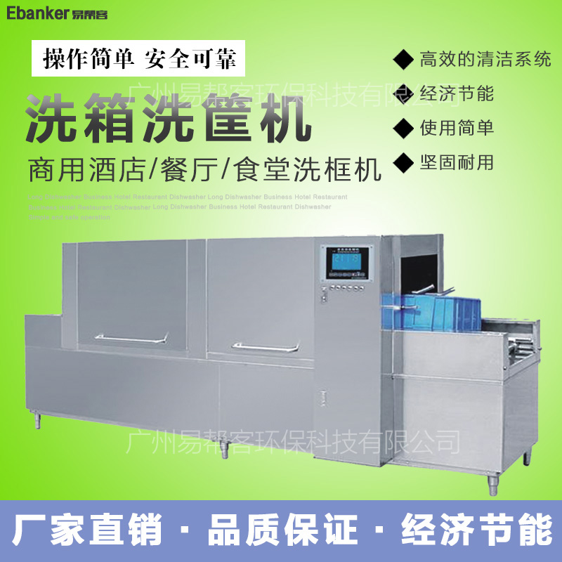 洗箱機(jī)洗筐機(jī) 洗箱機(jī)洗筐機(jī)
