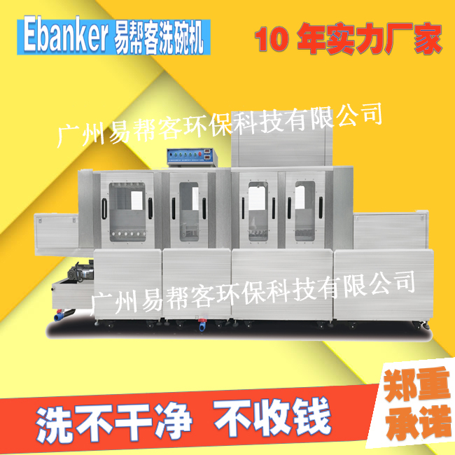 商用洗碗機(jī)大型洗碗機(jī)全自動洗碗機(jī) 商用洗碗機(jī)大型洗碗機(jī)全自動洗碗機(jī)