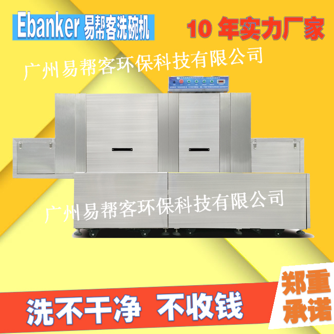 大型洗碗機(jī)洗碗機(jī)廠家學(xué)校洗碗機(jī) 大型洗碗機(jī)洗碗機(jī)廠家學(xué)校洗碗機(jī)