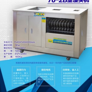 白鴿牌70-2b大口饅頭機(jī)25公斤面斗一次一袋面