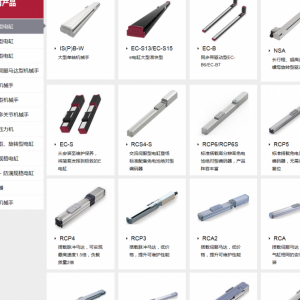 日本原裝進口IAI電缸批發(fā)