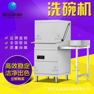 旭眾XZ-60型揭蓋式洗碗機，自動洗碗機，不傷手無殘留