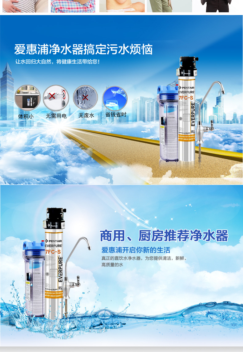 美國(guó)愛(ài)惠浦商用家用廚房?jī)羲畽C(jī)餐飲咖啡奶茶店過(guò)濾器7FC-S凈水器