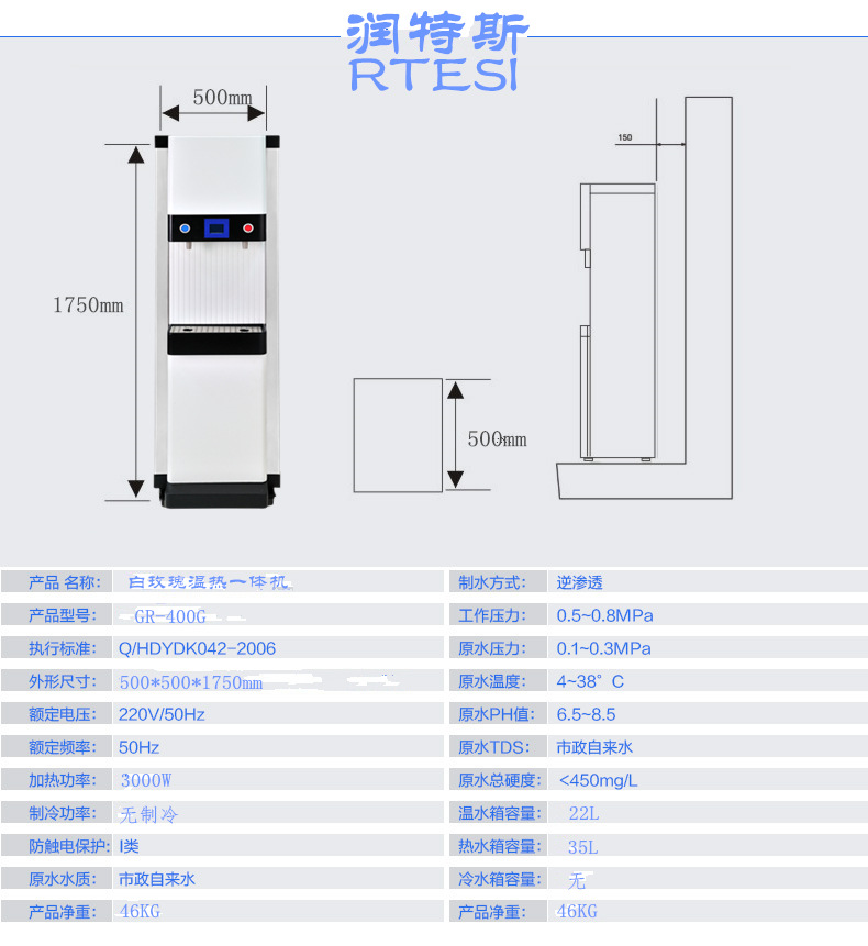 商用凈水器設(shè)備，加熱一體商務(wù)純水機(jī) 400純水機(jī) 可加液晶電視