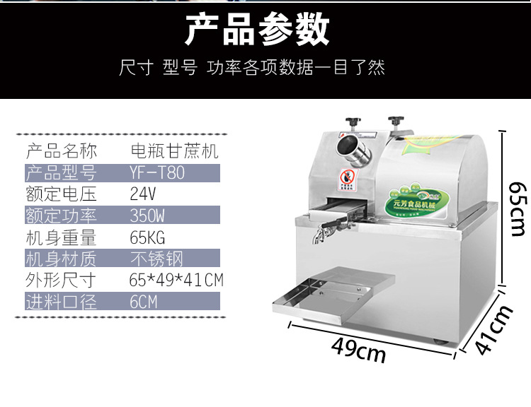 元芳廠家直銷(xiāo)商用蓄電池電瓶甘蔗機(jī) 全自動(dòng)不銹鋼甘蔗榨汁機(jī)臺(tái)式