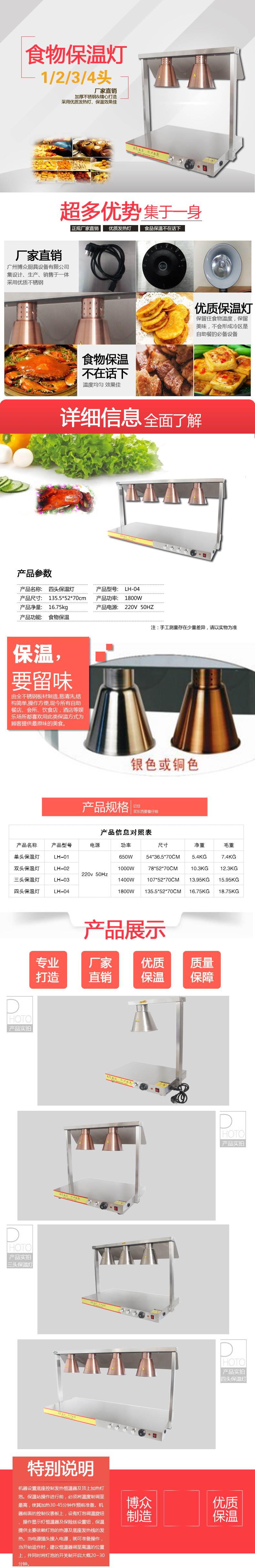 自助餐食物食品保溫燈 電熱保溫 廠家直銷定制批發(fā)機械