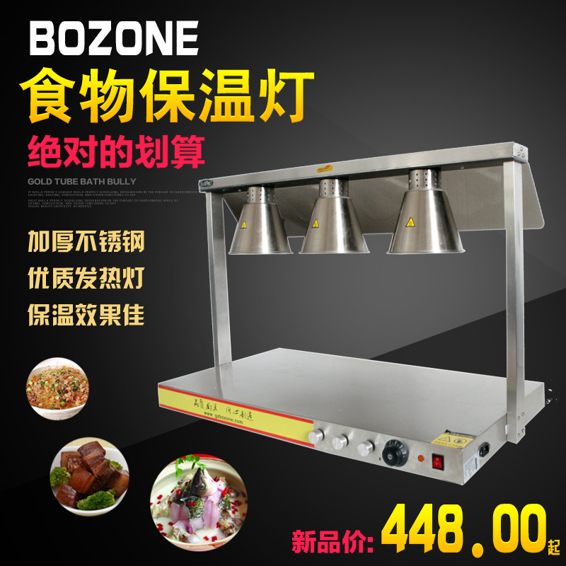自助餐食物食品保溫燈 電熱保溫 廠家直銷定制批發(fā)機械