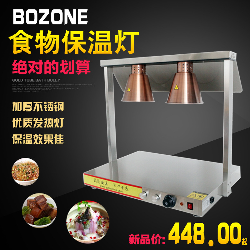 自助餐食物食品保溫燈 電熱保溫 廠家直銷定制批發(fā)機械