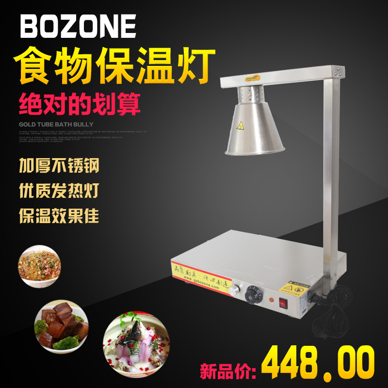 自助餐食物食品保溫燈 電熱保溫 廠家直銷定制批發(fā)機械