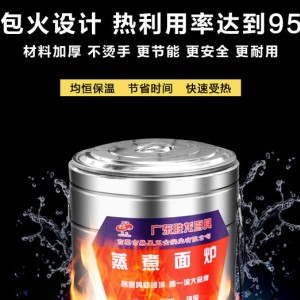 廚房設(shè)備蒸煮面爐商用大容量 燃氣冒菜桶 麻辣燙不銹鋼保溫天然氣