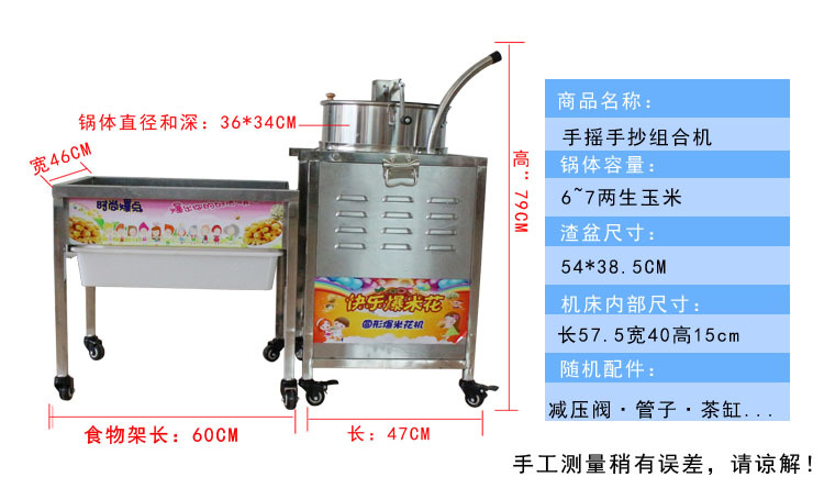 美式商用全自動(dòng)手抄球形爆米花不銹鋼球形燃?xì)獗谆C(jī)廠家批發(fā)