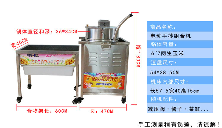 美式商用全自動(dòng)手抄球形爆米花不銹鋼球形燃?xì)獗谆C(jī)廠家批發(fā)