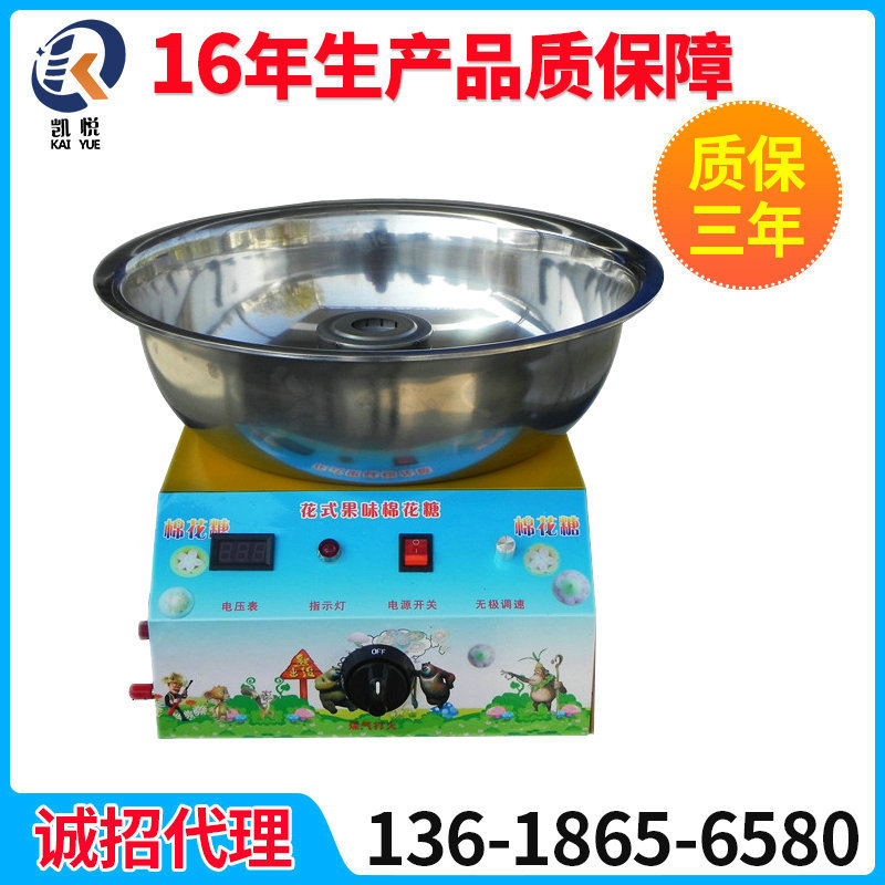 彩色拉絲棉花糖機(jī)商用棉花糖機(jī)價格/棉花糖機(jī)/果味棉花糖機(jī)送13