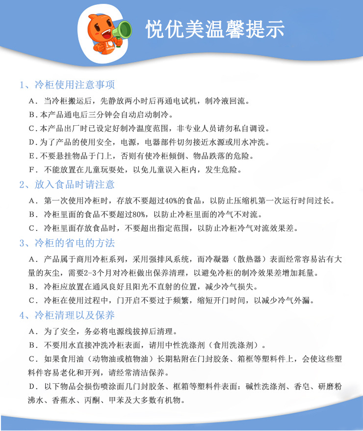 標(biāo)準(zhǔn)款六門廚房不銹鋼立柜冷凍柜 悅優(yōu)美商用冰箱冷柜冷藏陳列柜