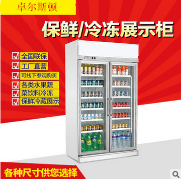 爆款推薦立式玻璃冷柜四門(mén)飲料水果保鮮柜展示冰柜冷藏柜陳列柜