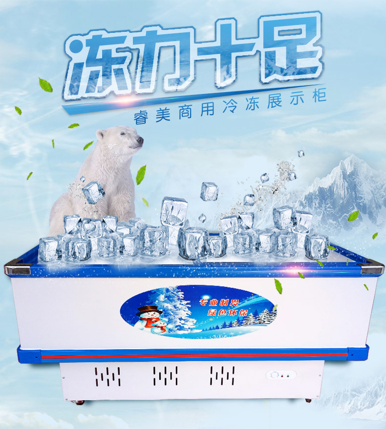 睿美島柜展示柜商用臥式冰柜玻璃門雙機(jī)冷凍速凍冰箱超市海鮮展柜