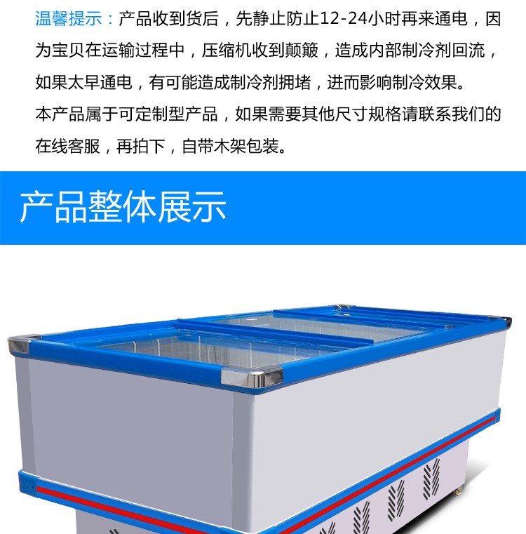 睿美島柜展示柜商用臥式冰柜玻璃門雙機(jī)冷凍速凍冰箱超市海鮮展柜