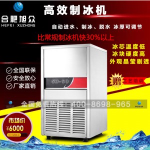 安徽廠家直銷SD系列大型工業(yè)制冰機(jī)可樂冰自動(dòng)商用小型奶茶店使用