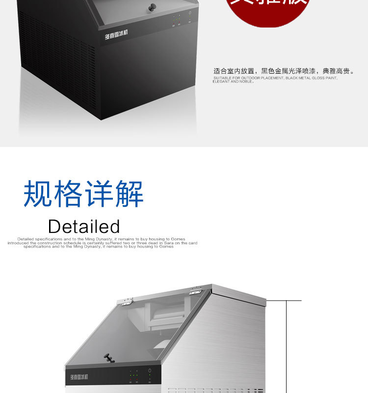 多喜雪冰機，牛奶制冰機，90秒出冰飲品店甜品店咖啡廳用雪冰機。