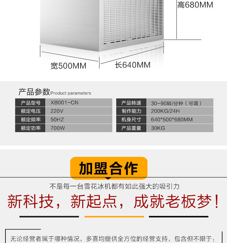 多喜雪冰機，牛奶制冰機，90秒出冰飲品店甜品店咖啡廳用雪冰機。