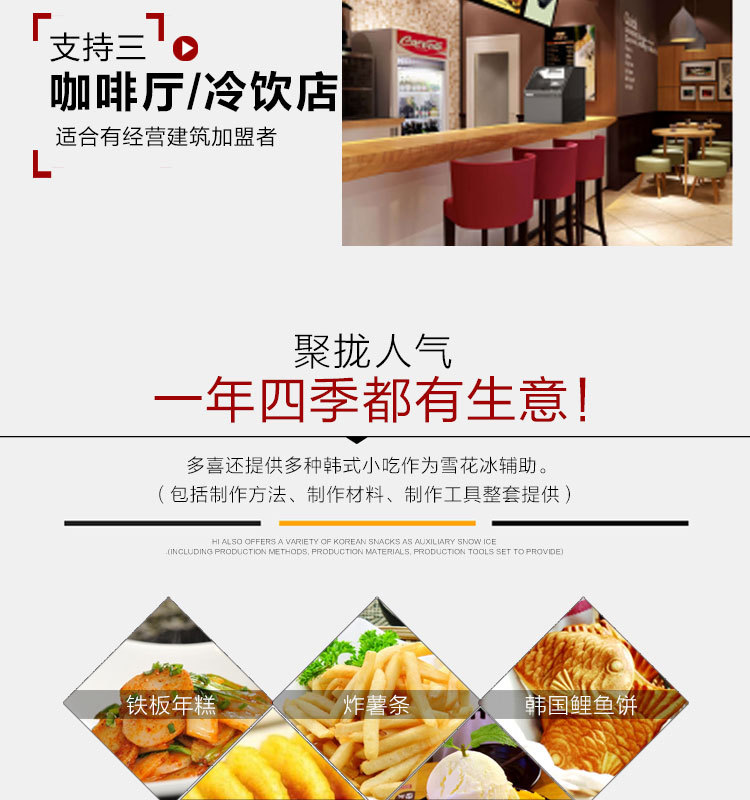 多喜雪冰機，牛奶制冰機，90秒出冰飲品店甜品店咖啡廳用雪冰機。