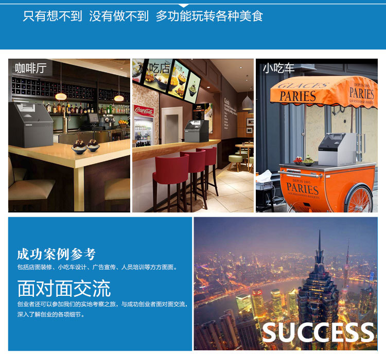 多喜雪冰機，牛奶制冰機，90秒出冰飲品店甜品店咖啡廳用雪冰機。