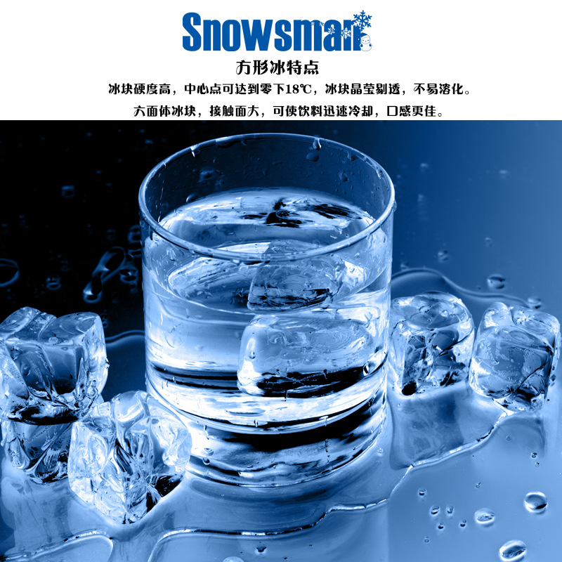 供應(yīng)350KG雪人制冰機SD-750 商用制冰機 酒吧制冰機 方塊冰制冰機