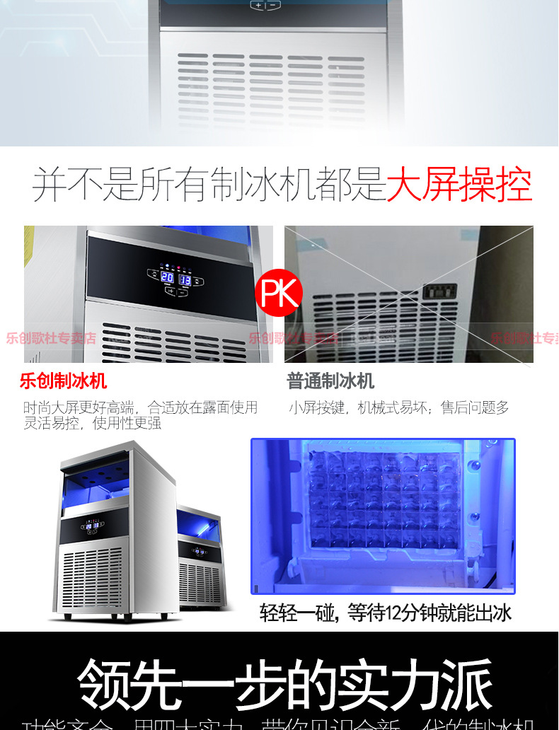 樂創(chuàng)商用制冰機(jī)全自動方塊冰機(jī)冰顆奶茶店酒吧KTV大型制冰機(jī)