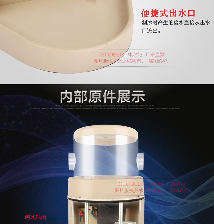 全自動商用刨冰機 冰之純熱賣新品碎冰機 全國聯(lián)保包郵刨冰機