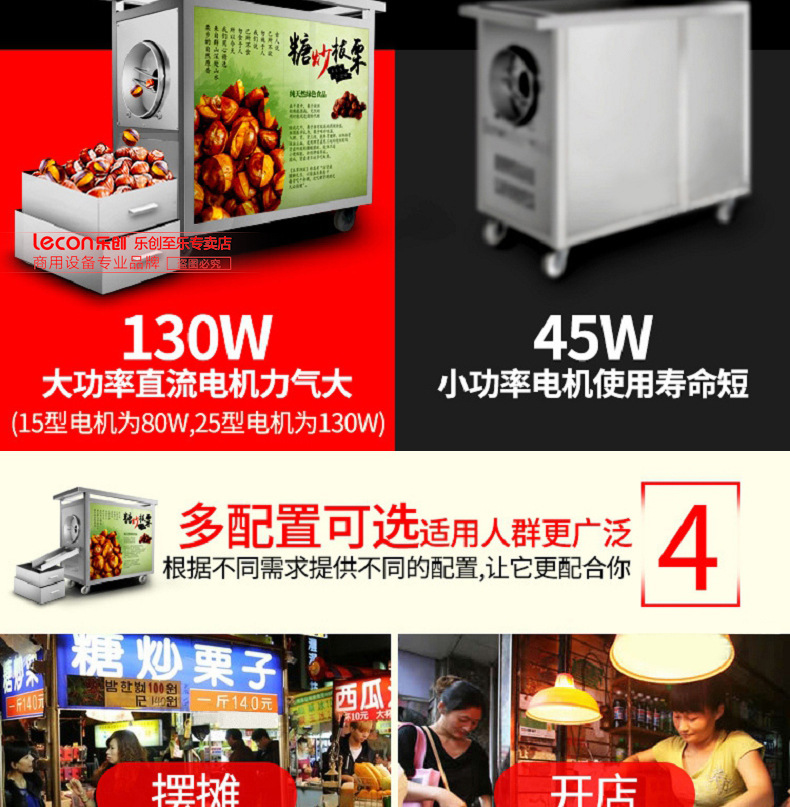 樂創炒貨機多功能糖炒栗子花生芝麻瓜子機燃氣全自動商用炒板栗機