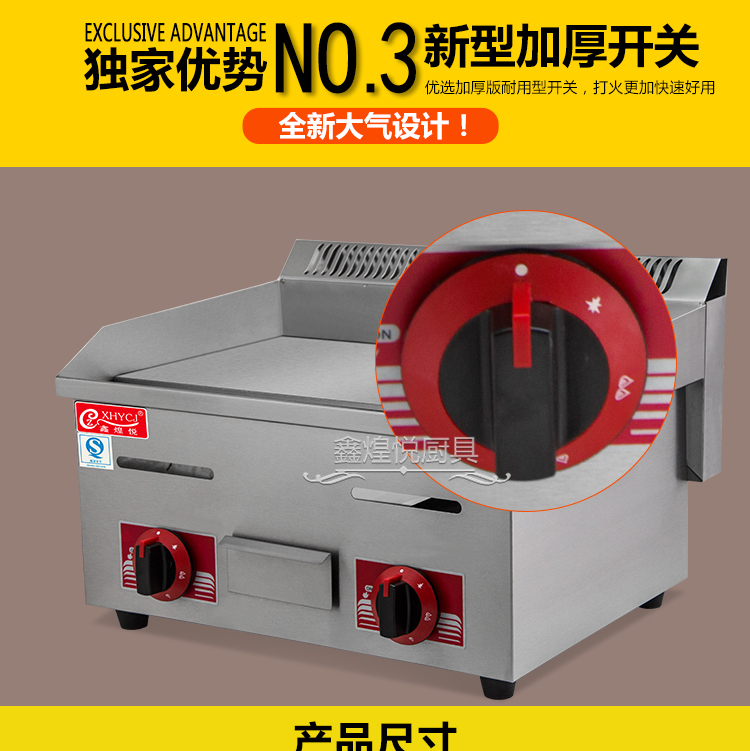 商用燃?xì)馄桨菭t手抓餅機(jī)鐵板燒魷魚(yú)炒飯機(jī)煎牛排花甲粉銅鑼燒機(jī)