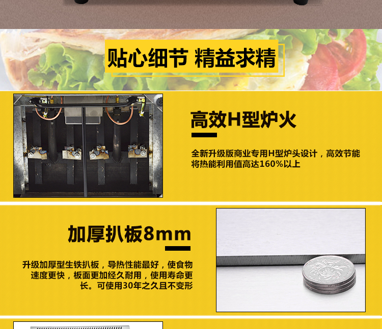 商用燃?xì)馄桨菭t手抓餅機(jī)鐵板燒魷魚(yú)炒飯機(jī)煎牛排花甲粉銅鑼燒機(jī)