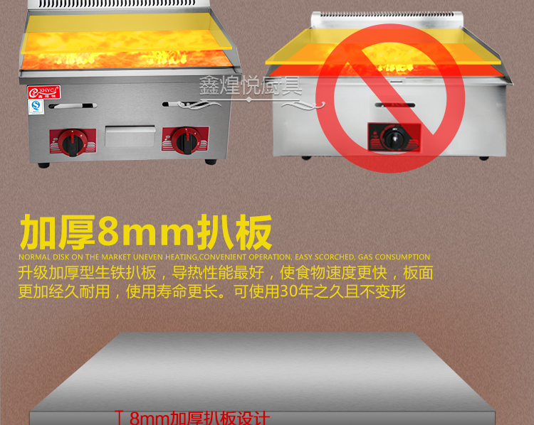 商用燃?xì)馄桨菭t手抓餅機(jī)鐵板燒魷魚(yú)炒飯機(jī)煎牛排花甲粉銅鑼燒機(jī)