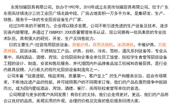 新粵海GH-720商用扒爐燃?xì)馀_(tái)式扒爐手抓餅機(jī)煎餅機(jī)全國(guó)聯(lián)保
