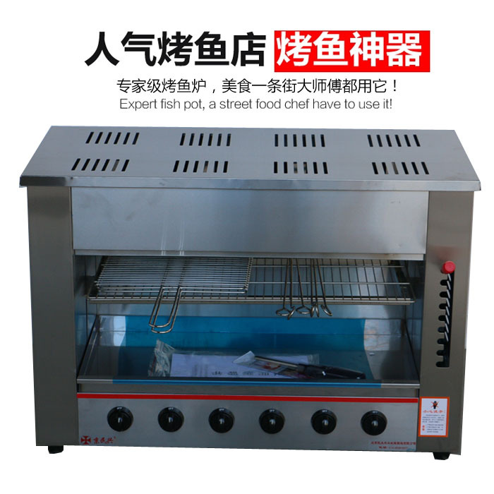 京民興面火爐 燃氣燒烤爐 烤魚商用北京民生興業(yè)西式面無煙烤箱
