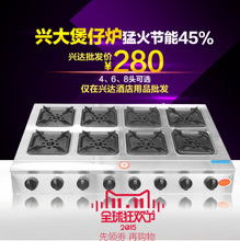 廚房設(shè)備小吃車不銹鋼煲仔爐 商用多頭節(jié)能燃氣砂鍋米線罐罐飯灶