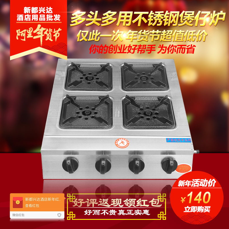 廚房設(shè)備小吃車不銹鋼煲仔爐 商用多頭節(jié)能燃氣砂鍋米線罐罐飯灶