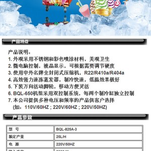 批發(fā)立松冰之樂(lè)商用冰淇淋機(jī) BQL-825雙頭三色冰淇淋機(jī)冰淇淋機(jī)