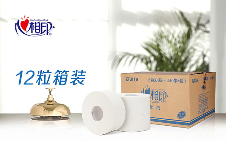 心相印大盤紙 大卷紙 酒店賓館大廁紙ZB016 240米實(shí)惠裝