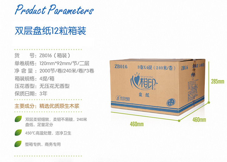 心相印大盤紙 大卷紙 酒店賓館大廁紙ZB016 240米實(shí)惠裝