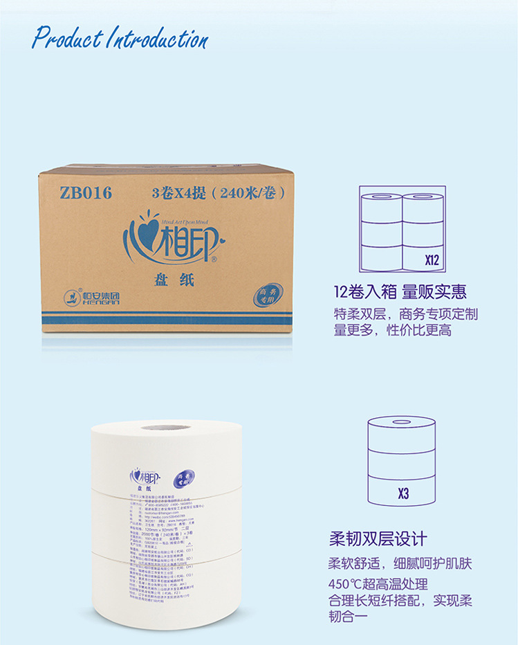 心相印大盤紙 大卷紙 酒店賓館大廁紙ZB016 240米實(shí)惠裝