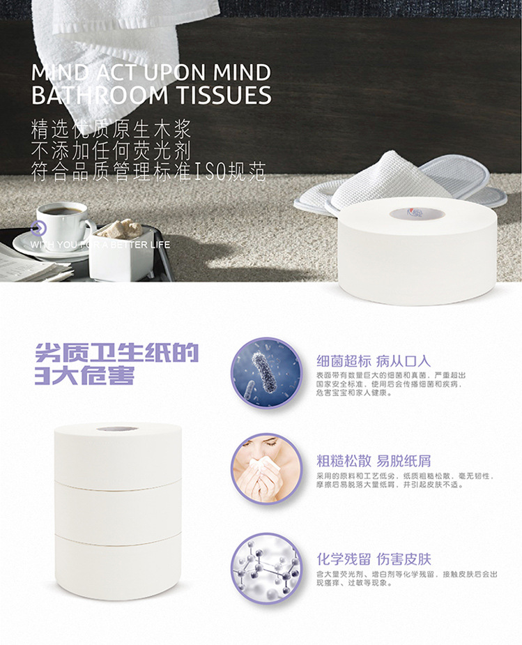 心相印大盤紙 大卷紙 酒店賓館大廁紙ZB016 240米實(shí)惠裝
