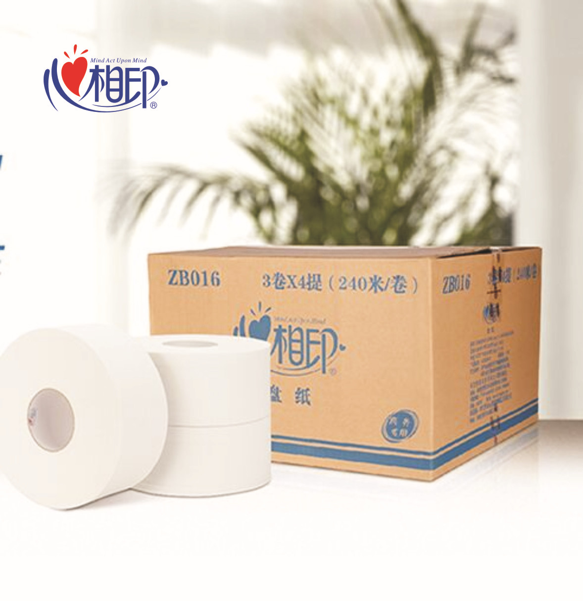心相印大盤紙 大卷紙 酒店賓館大廁紙ZB016 240米實(shí)惠裝