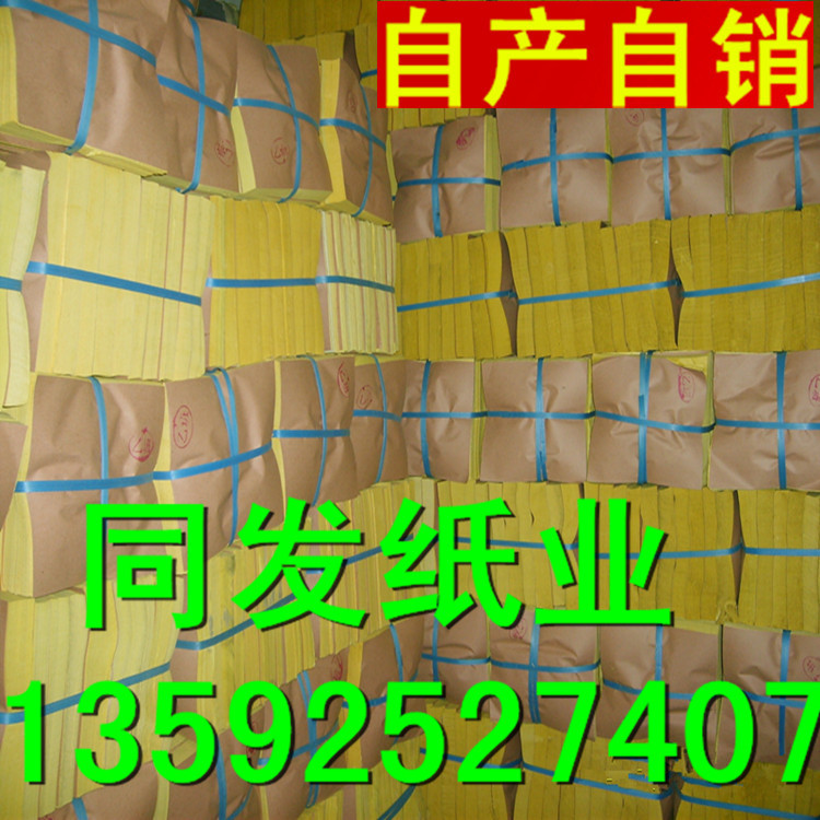 餐巾紙 大軸紙 衛(wèi)生紙 混漿紙生活用紙長期批發(fā)廠價(jià)直銷