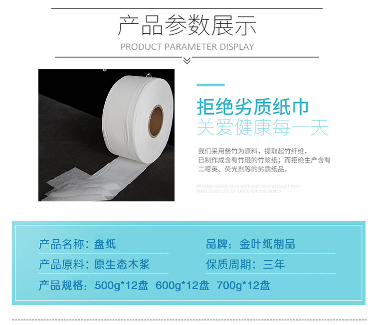 衛(wèi)生紙廠家直銷 500g大軸紙 商場(chǎng) 賓館 廁紙 生活用紙 卷紙