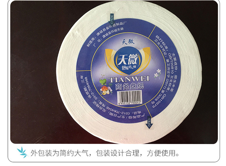 衛(wèi)生紙廠家直銷 500g大軸紙 商場(chǎng) 賓館 廁紙 生活用紙 卷紙