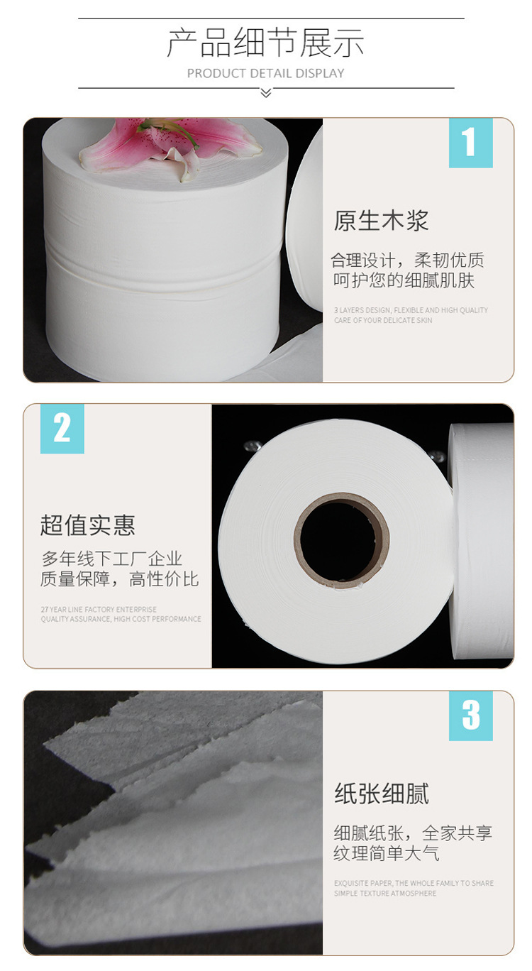 衛(wèi)生紙廠家直銷 500g大軸紙 商場(chǎng) 賓館 廁紙 生活用紙 卷紙