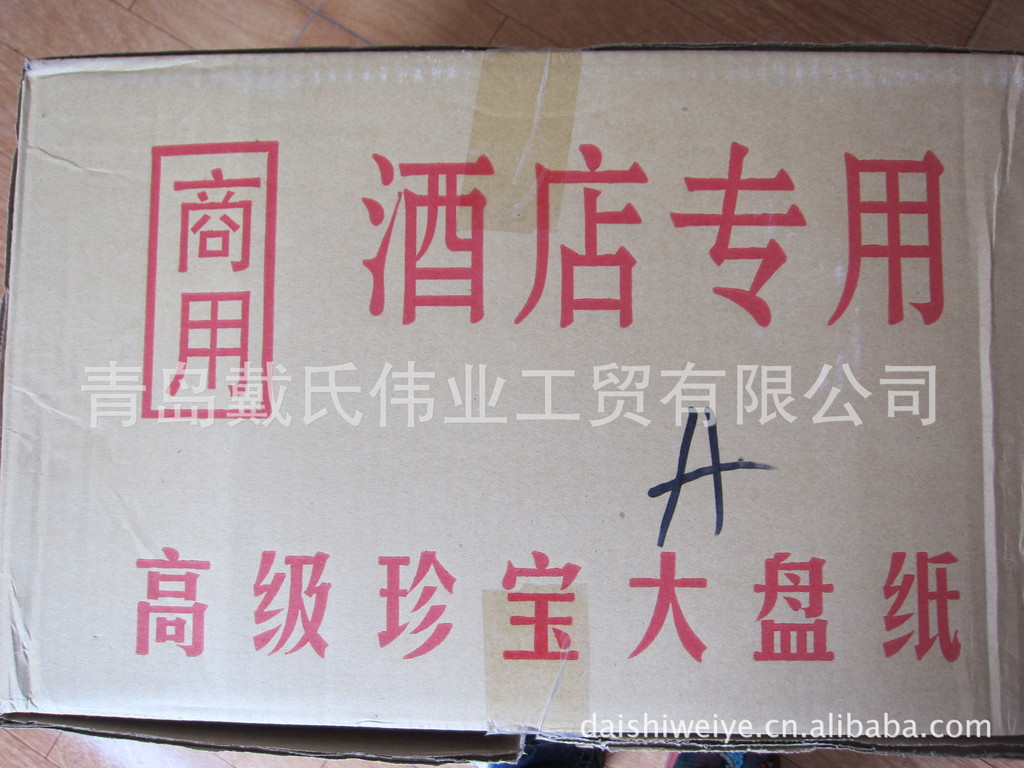 廠家批發100%純木漿雙層750克酒店用珍寶盤紙，廁所用紙，大卷紙